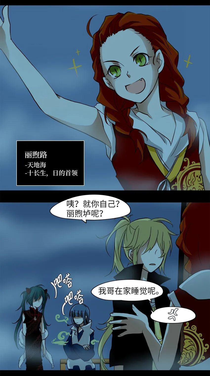 001 狐狸雨（一） 第22页
