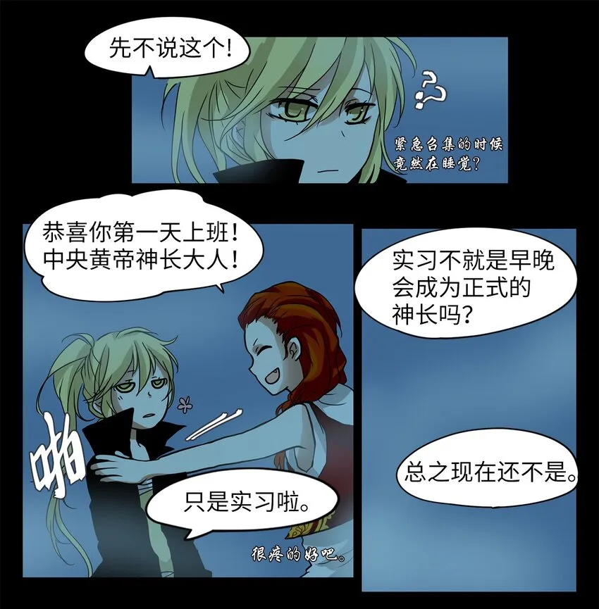 001 狐狸雨（一） 第23页