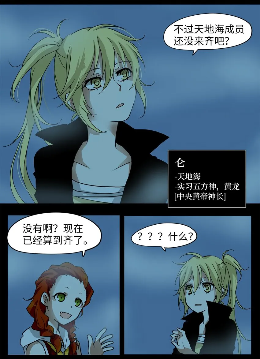 001 狐狸雨（一） 第24页