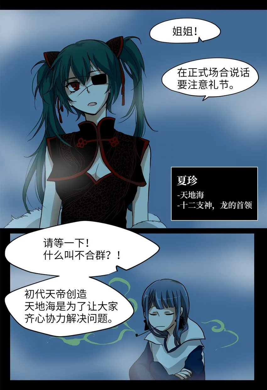 001 狐狸雨（一） 第28页