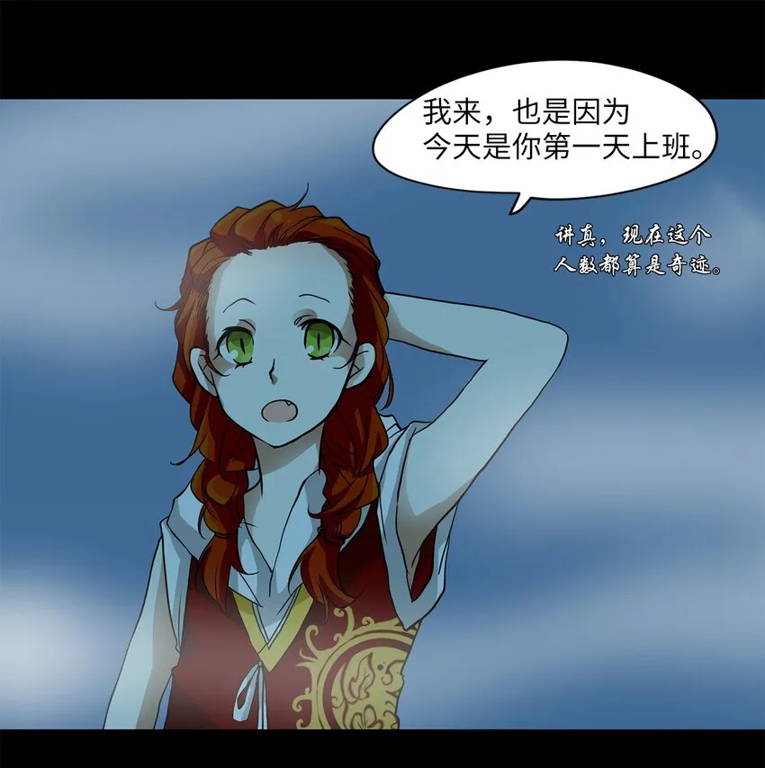 001 狐狸雨（一） 第30页