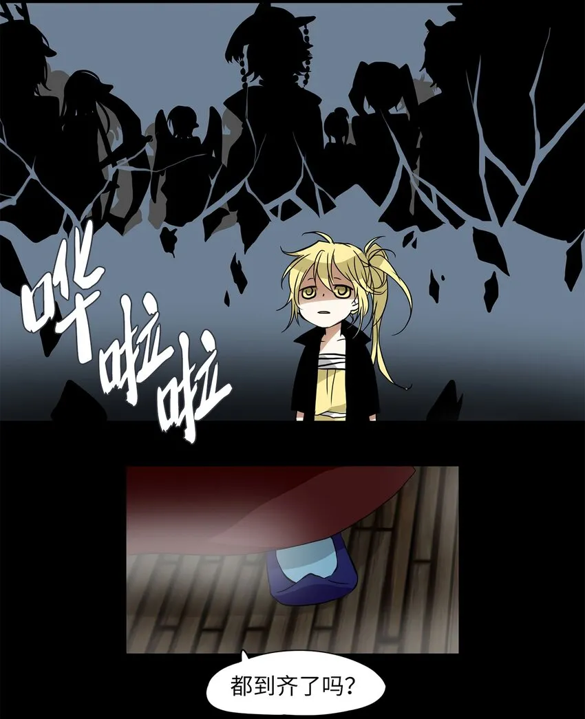 001 狐狸雨（一） 第31页