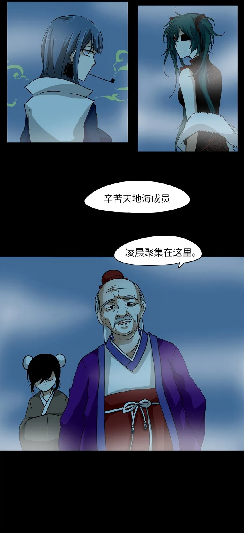 001 狐狸雨（一） 第32页