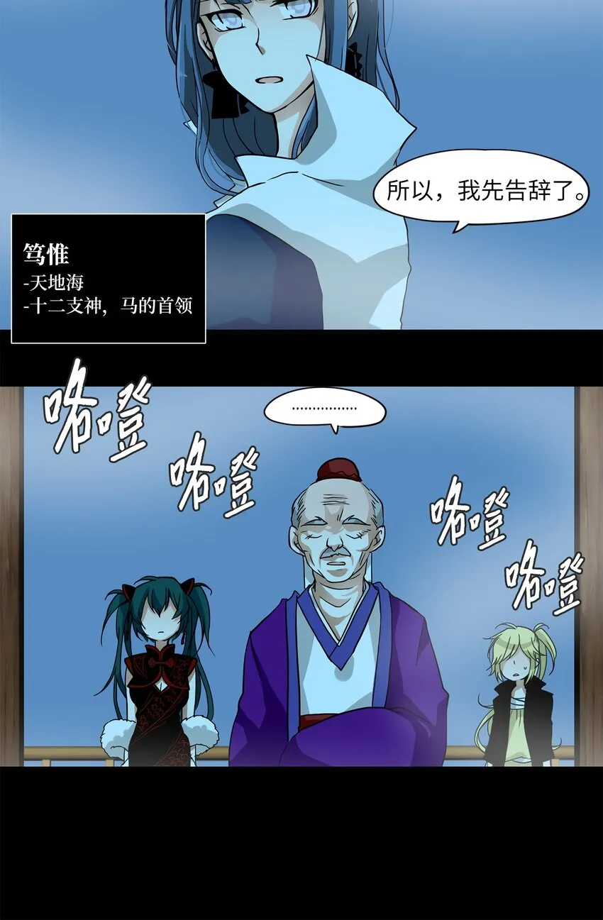 002 狐狸雨（二） 第8页