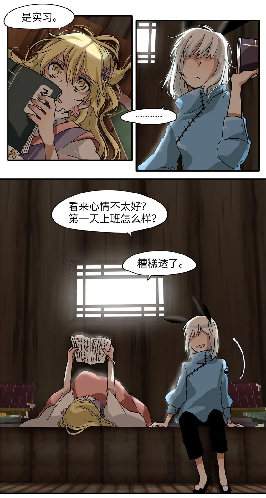 003 狐狸雨（三） 第4页
