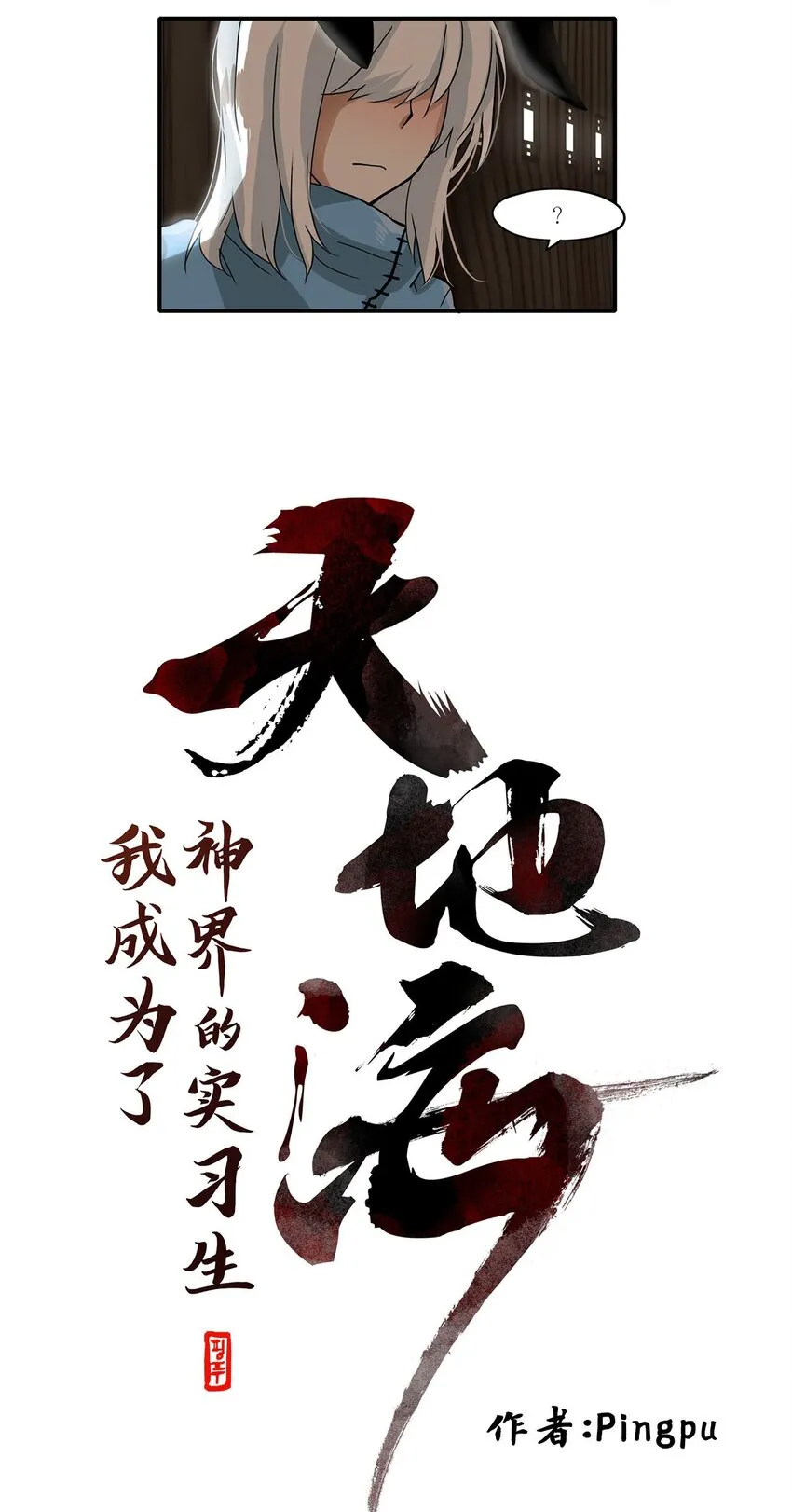 003 狐狸雨（三） 第5页