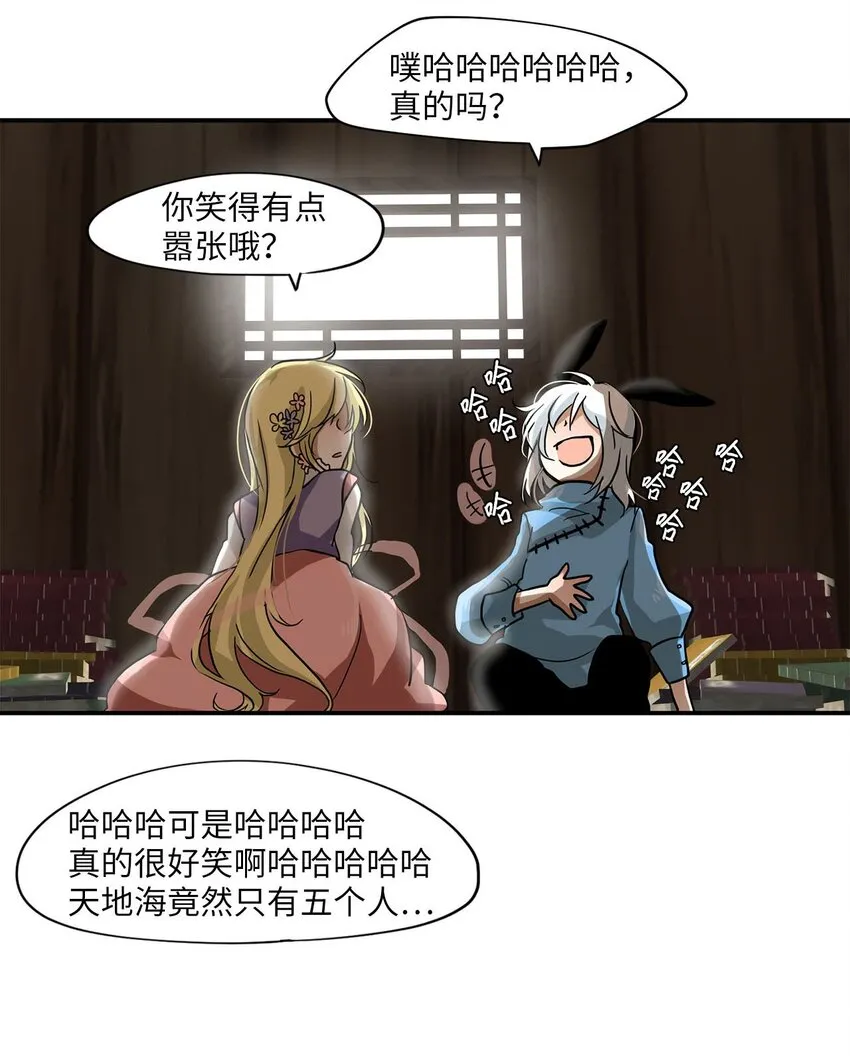 003 狐狸雨（三） 第7页