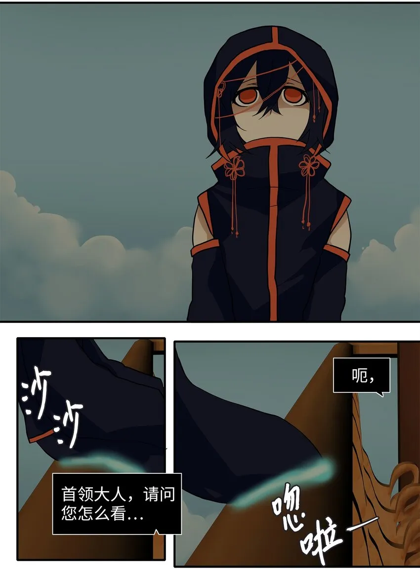 003 狐狸雨（三） 第10页