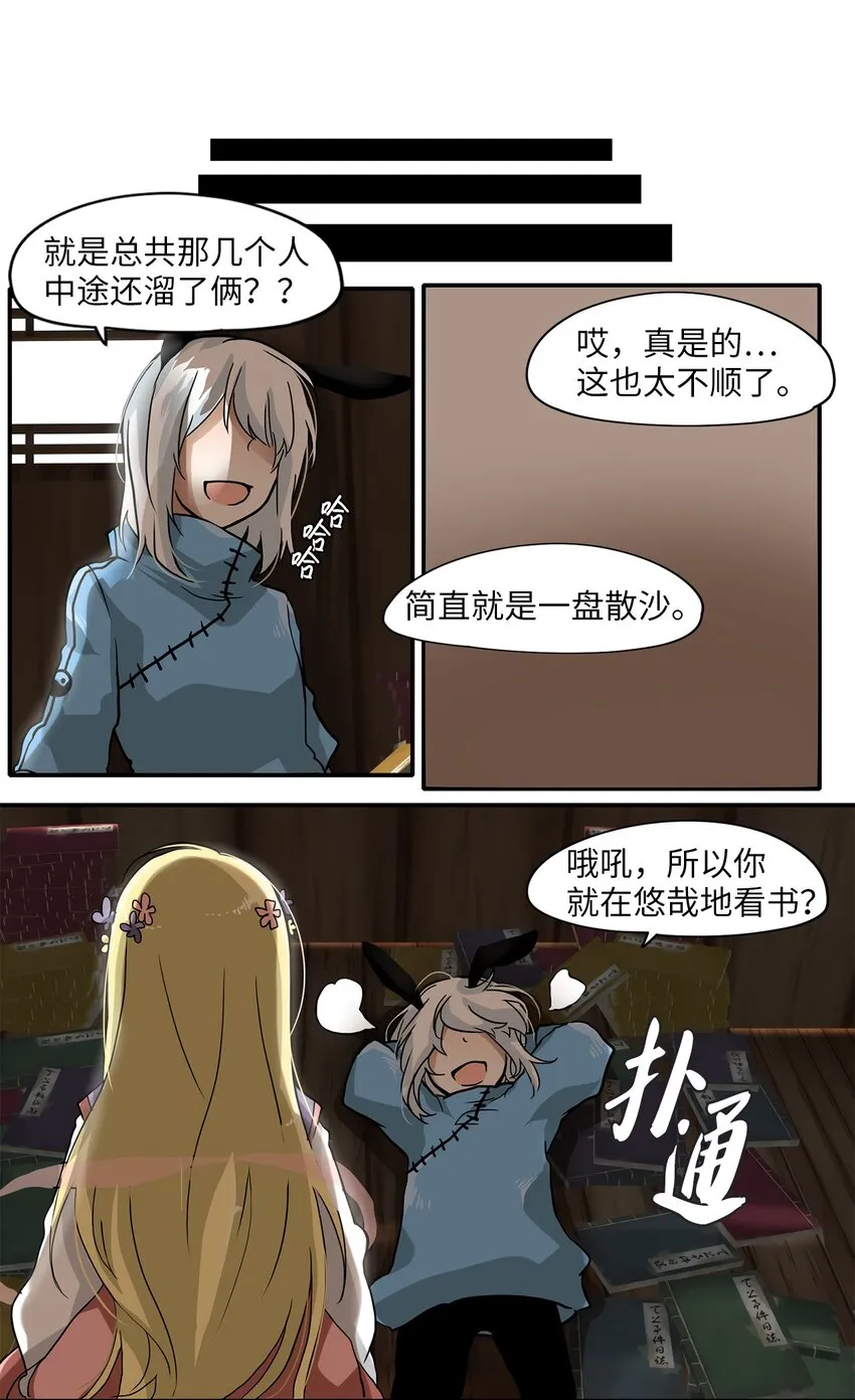 003 狐狸雨（三） 第12页