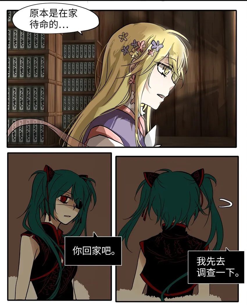 003 狐狸雨（三） 第13页
