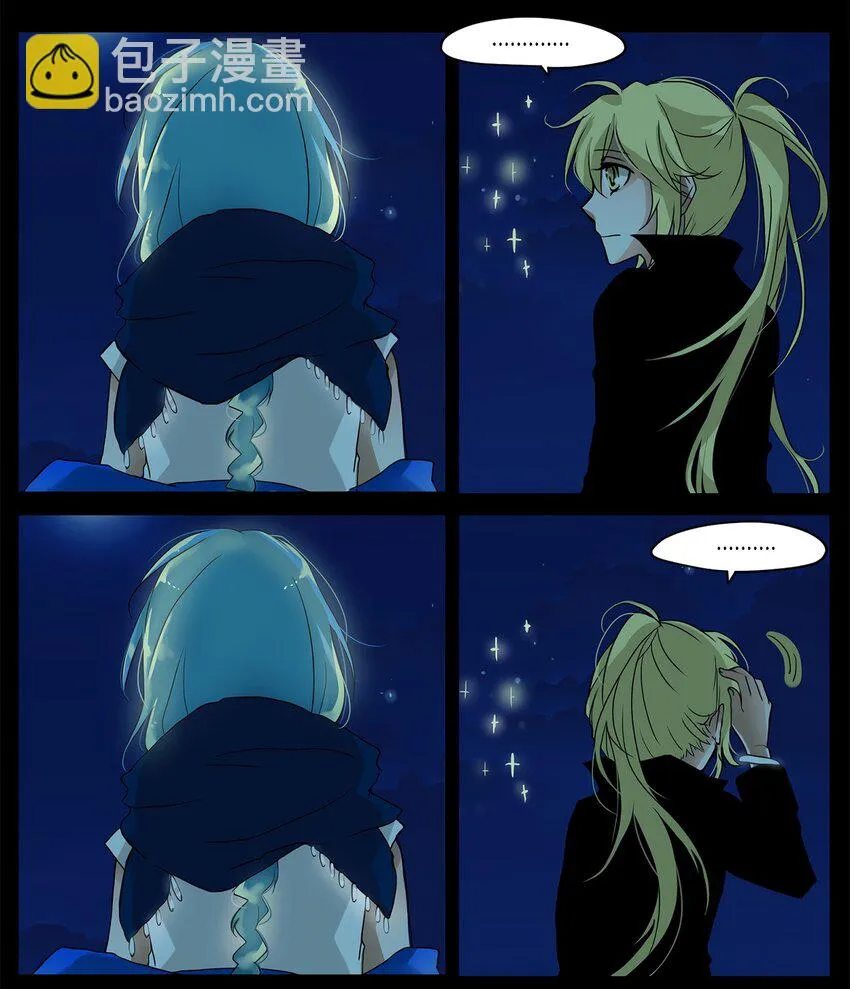 004 狐狸雨（四） 第3页