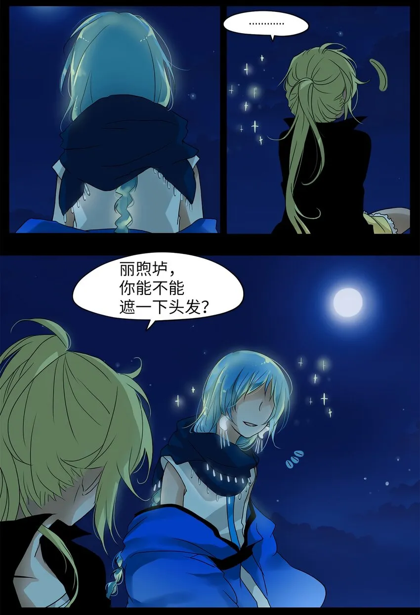 004 狐狸雨（四） 第4页