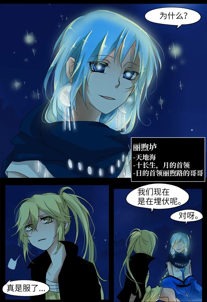 004 狐狸雨（四） 第5页