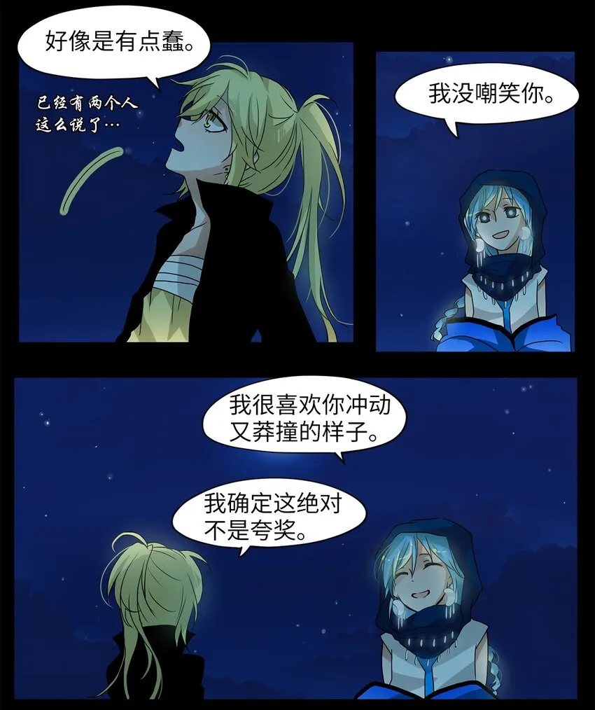 004 狐狸雨（四） 第11页