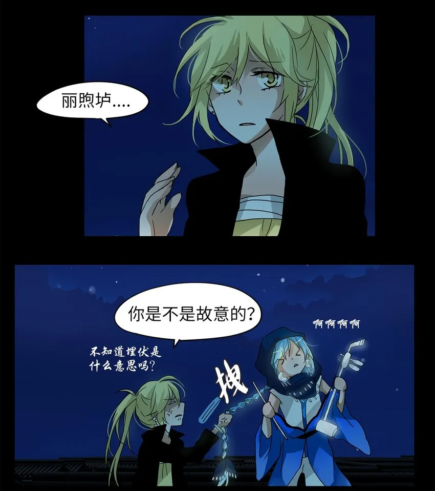 004 狐狸雨（四） 第13页