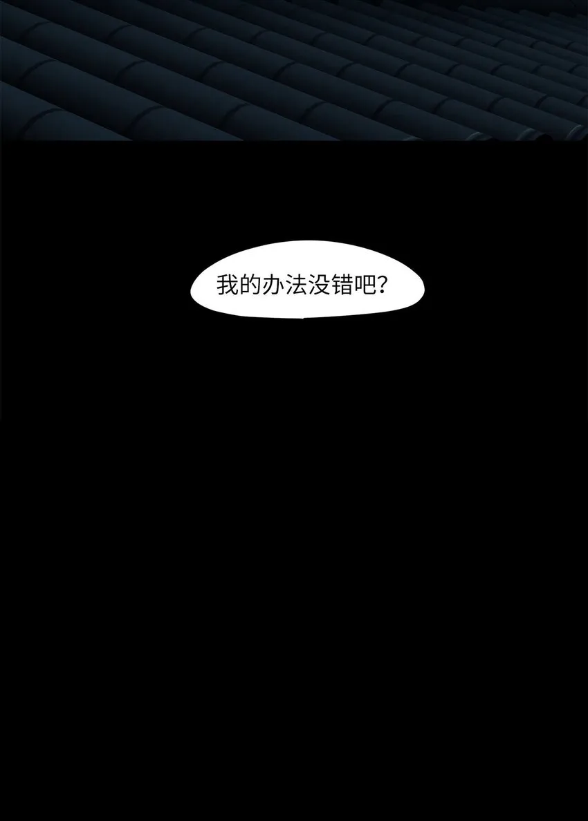 004 狐狸雨（四） 第18页