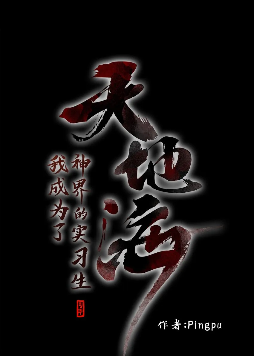 005 狐狸雨（五） 第2页