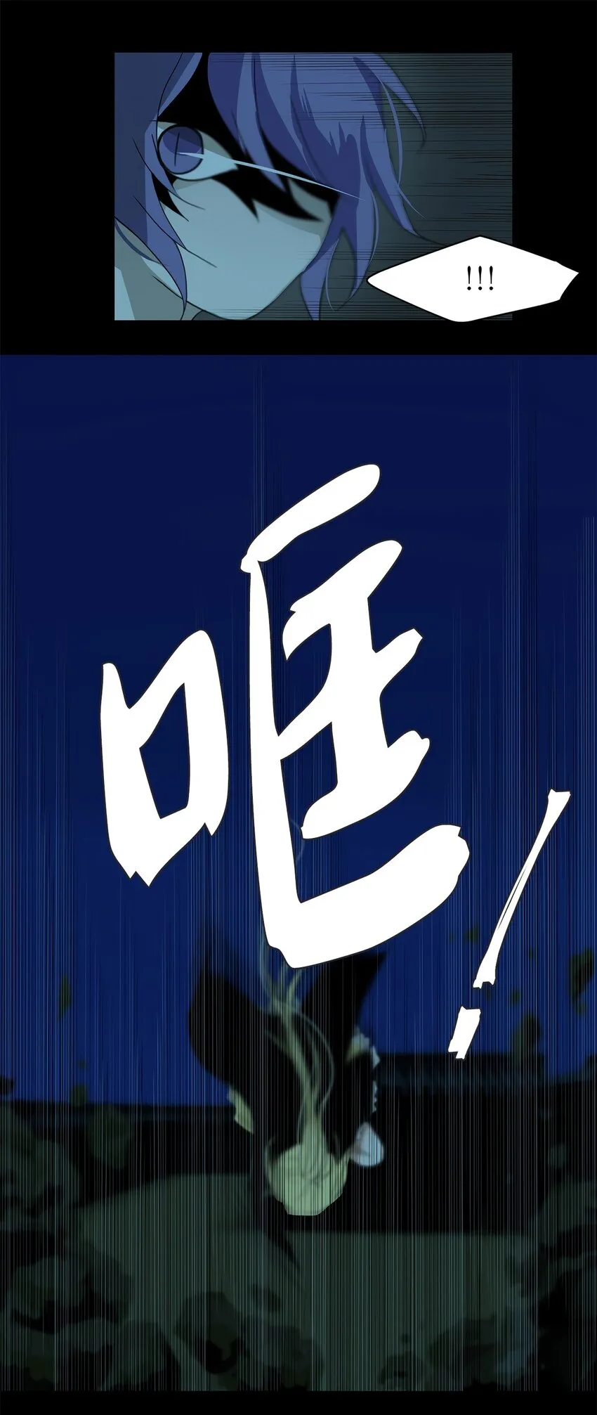 005 狐狸雨（五） 第8页