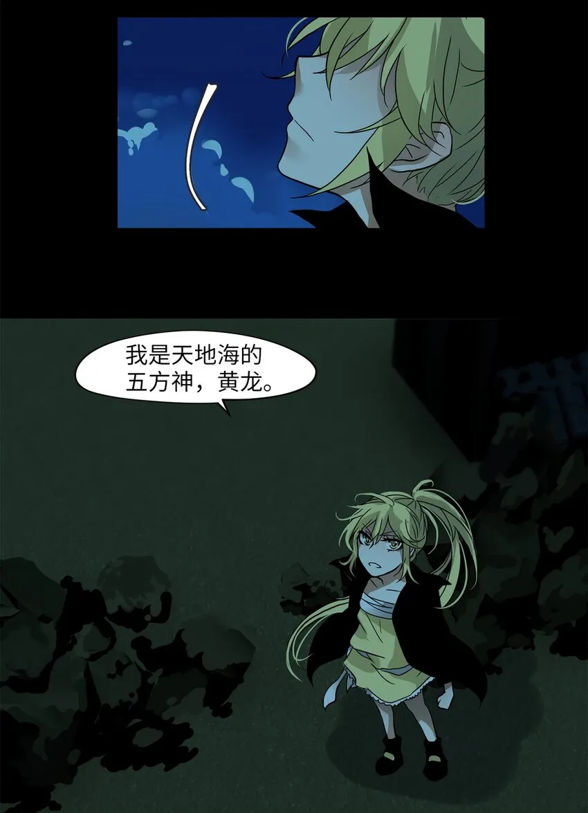 005 狐狸雨（五） 第10页