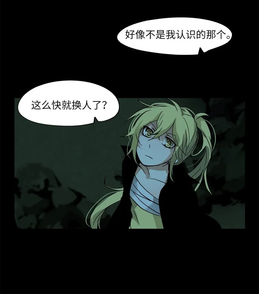 005 狐狸雨（五） 第13页