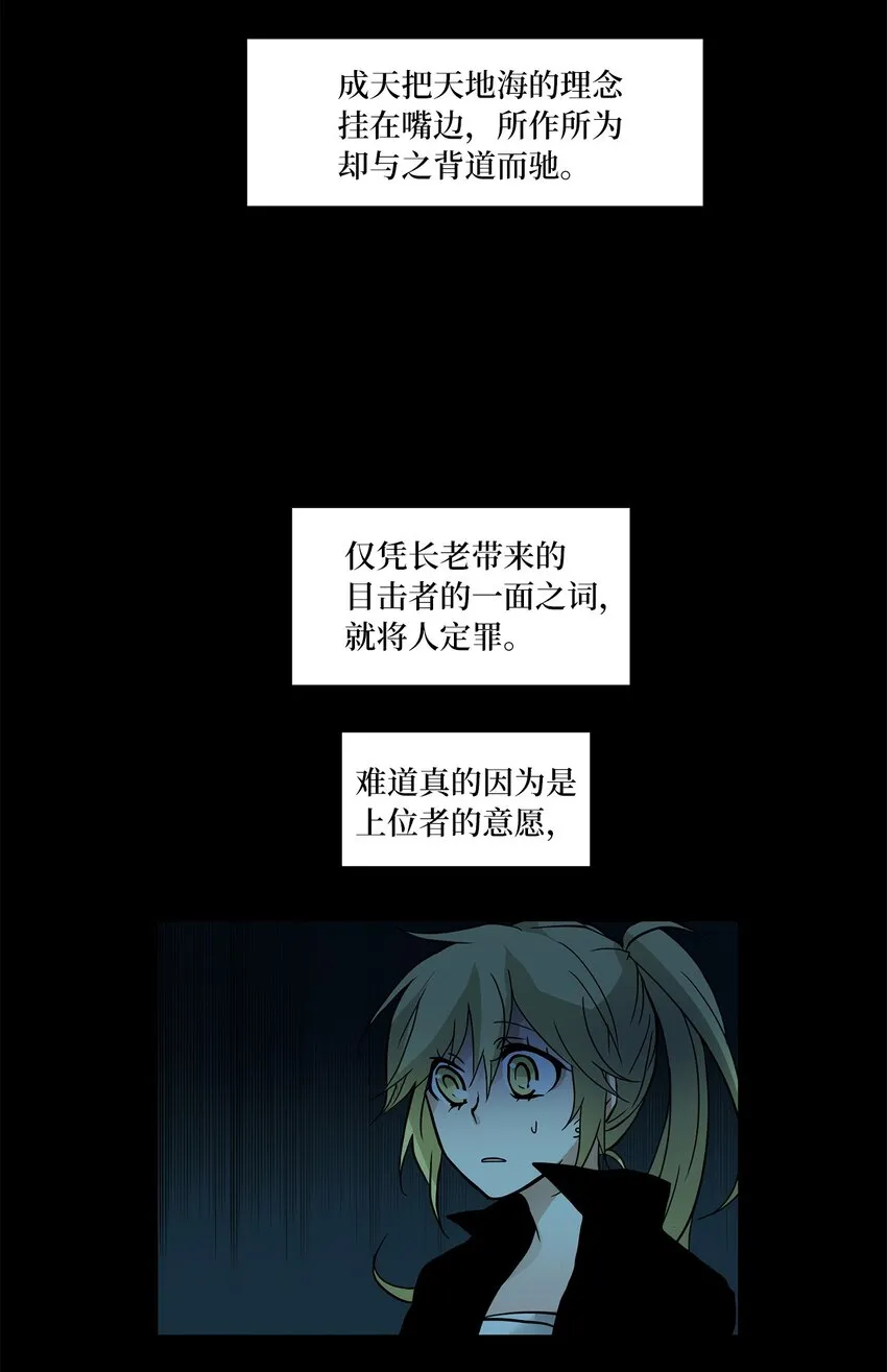 005 狐狸雨（五） 第18页