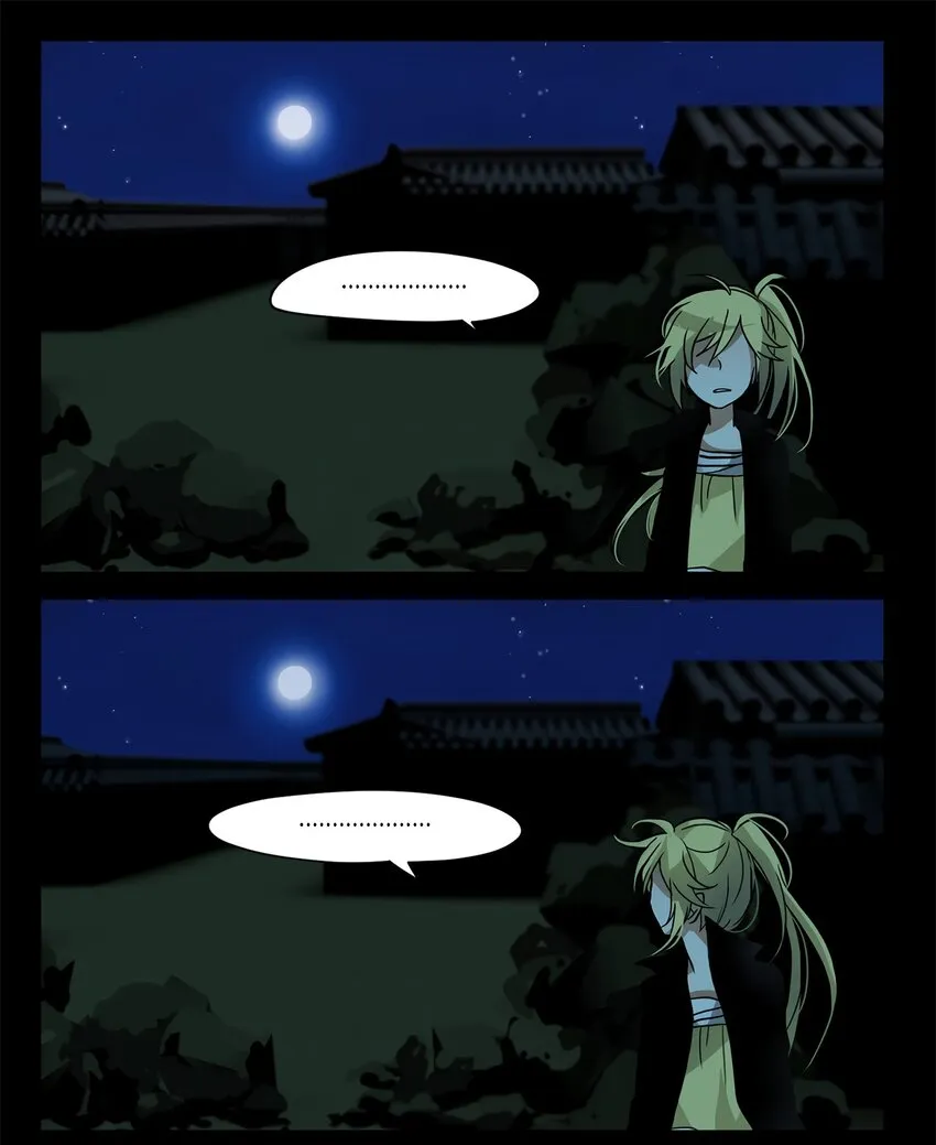 005 狐狸雨（五） 第20页