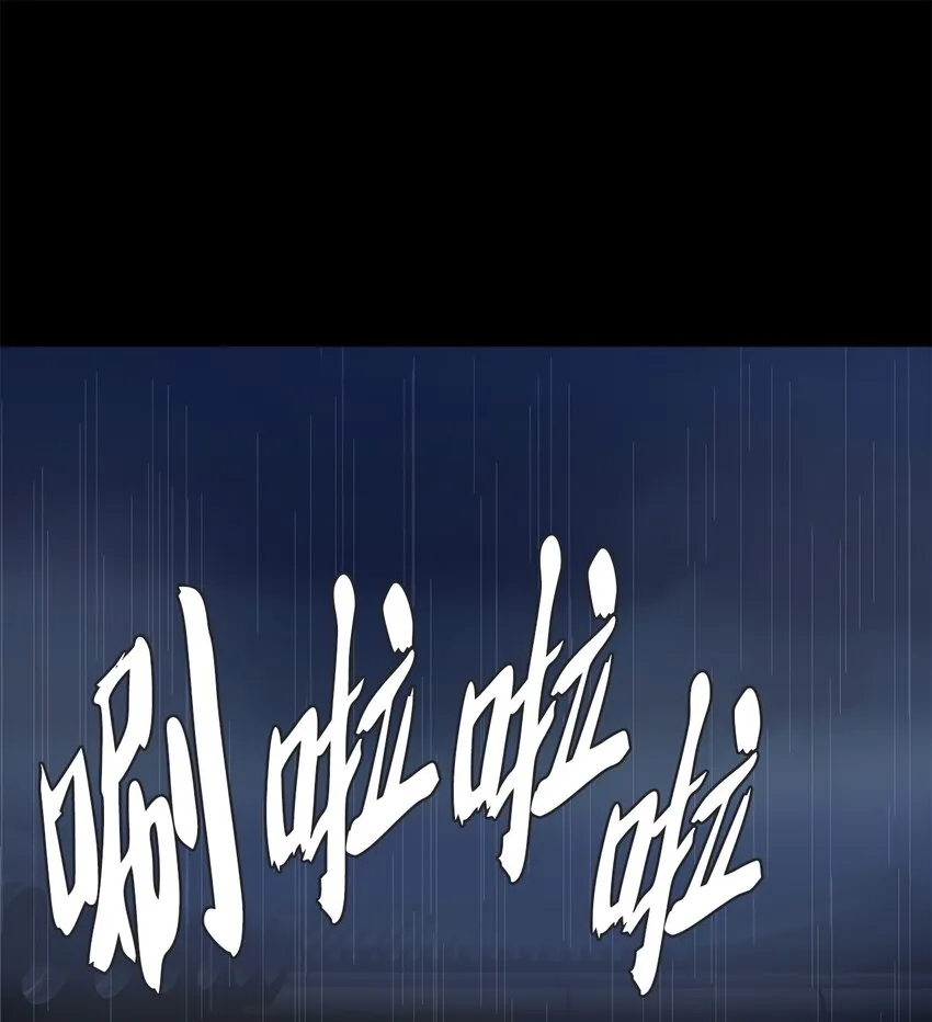 006 狐狸雨（六） 第1页