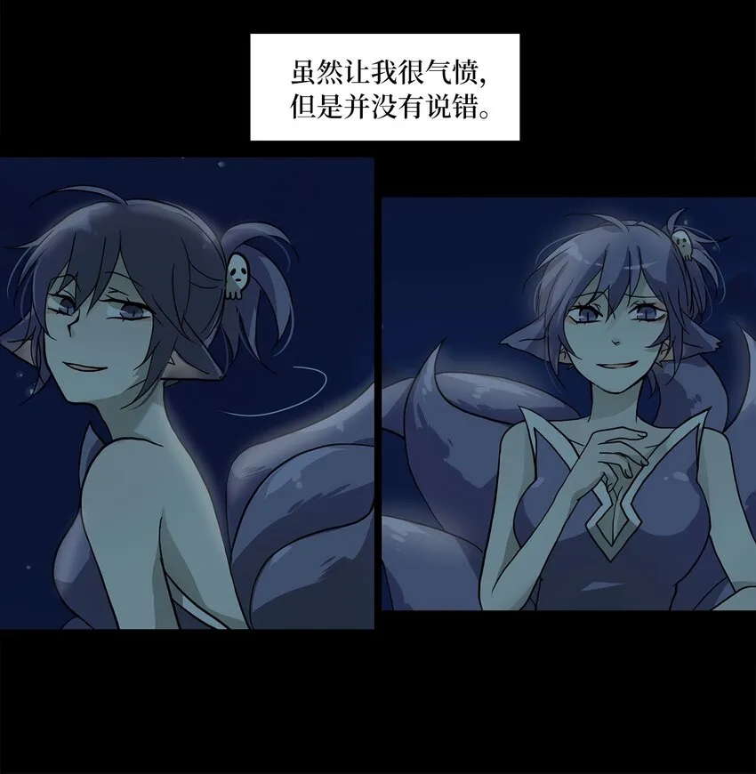 006 狐狸雨（六） 第8页