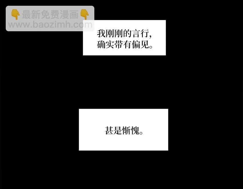 006 狐狸雨（六） 第9页