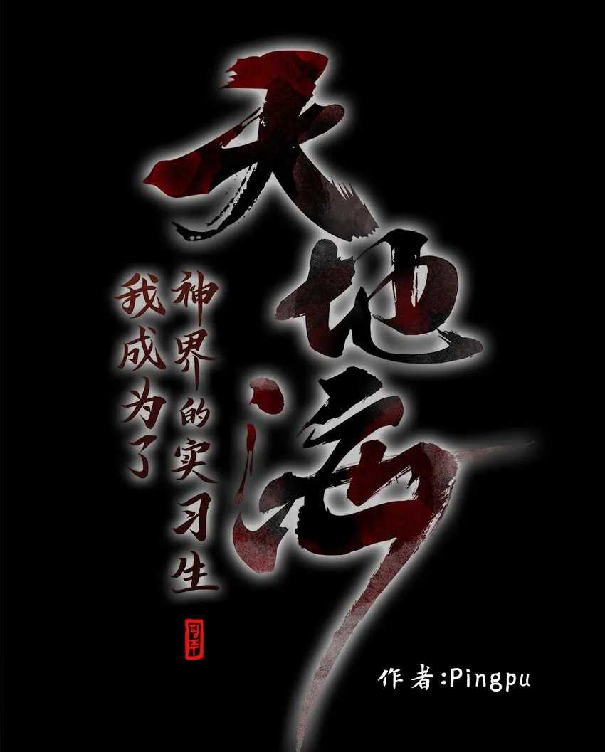 006 狐狸雨（六） 第10页