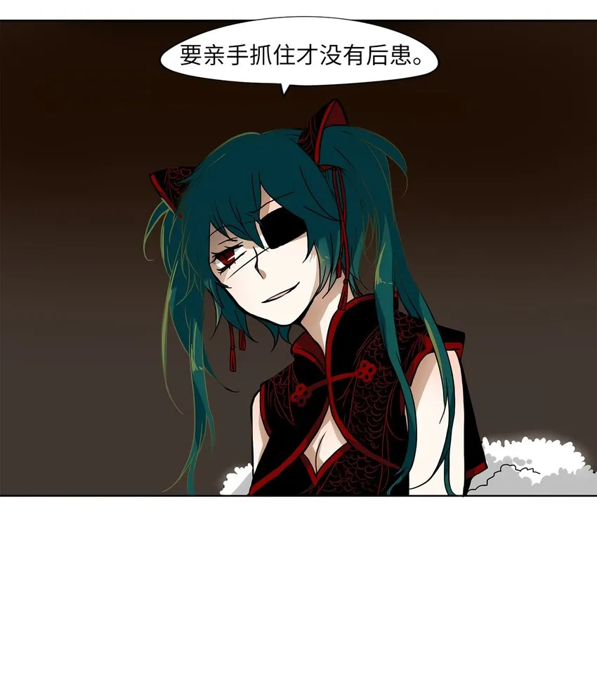 006 狐狸雨（六） 第28页