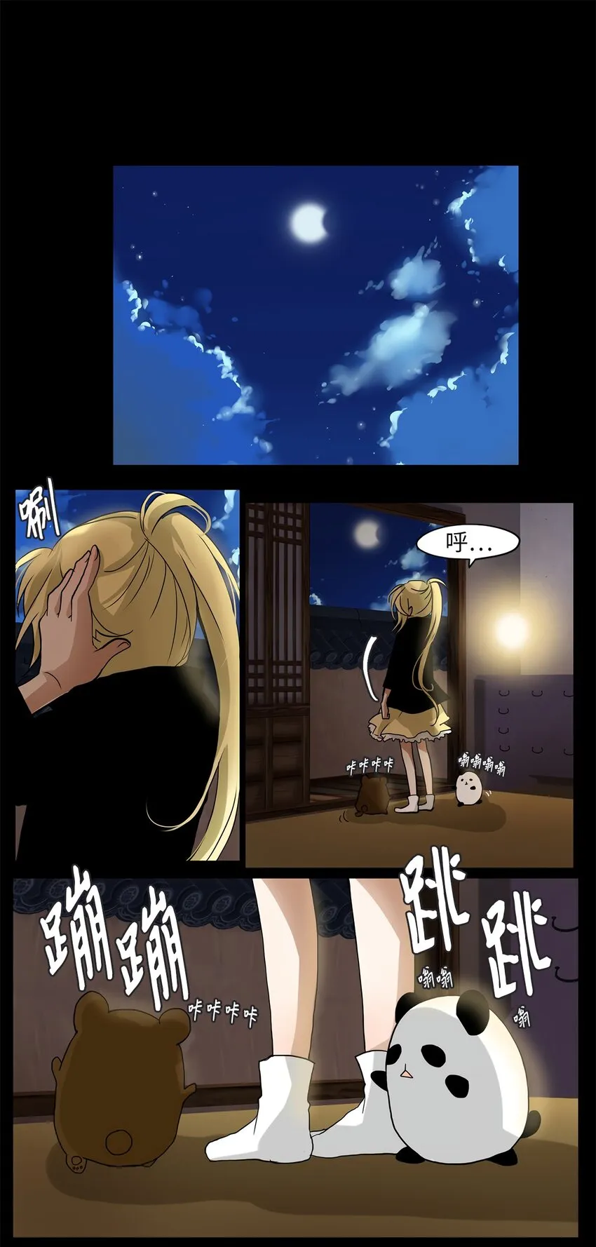 007 狐狸雨（七） 第1页