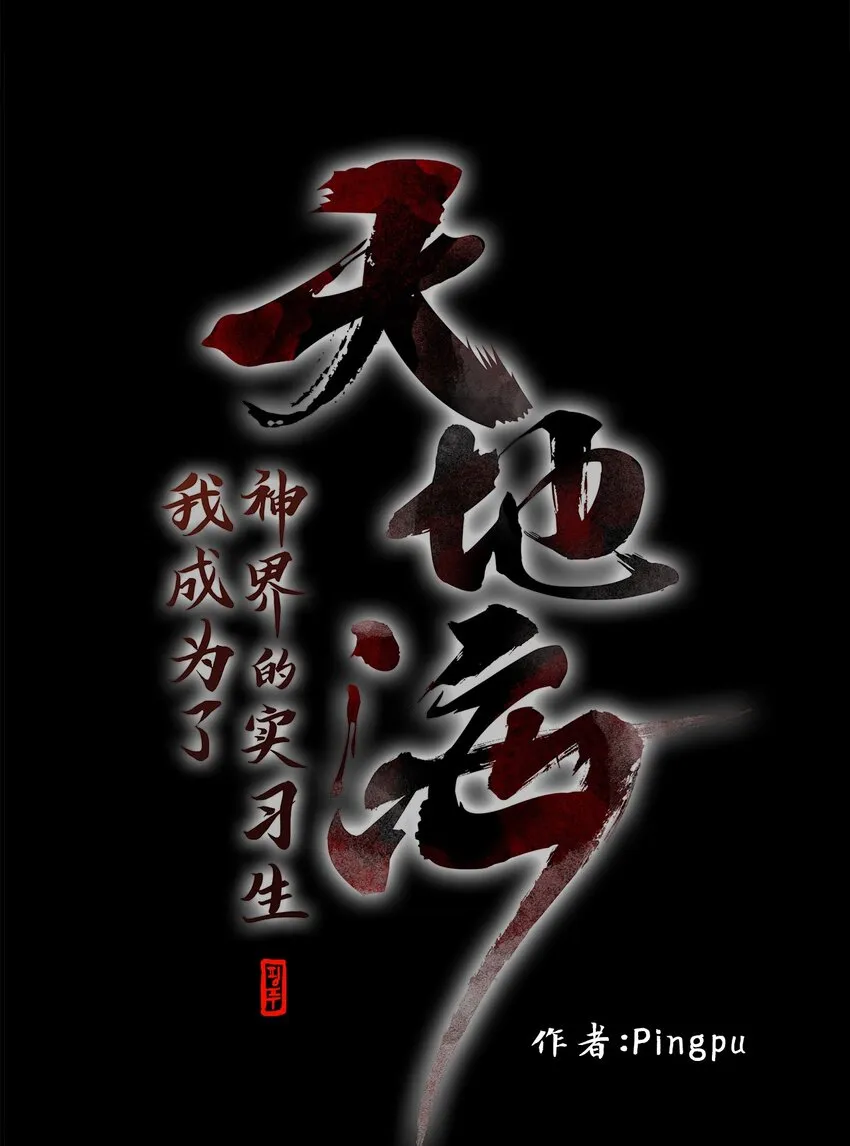 007 狐狸雨（七） 第9页