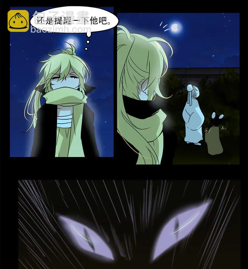 007 狐狸雨（七） 第18页