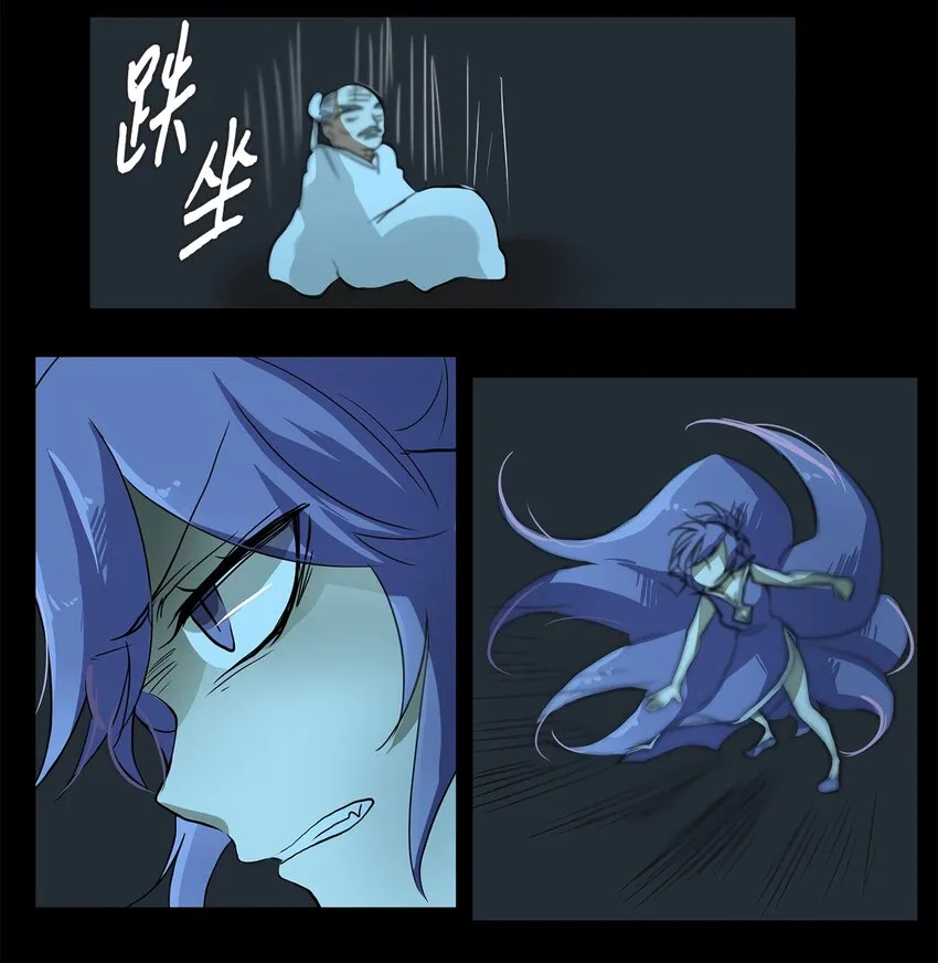 007 狐狸雨（七） 第21页