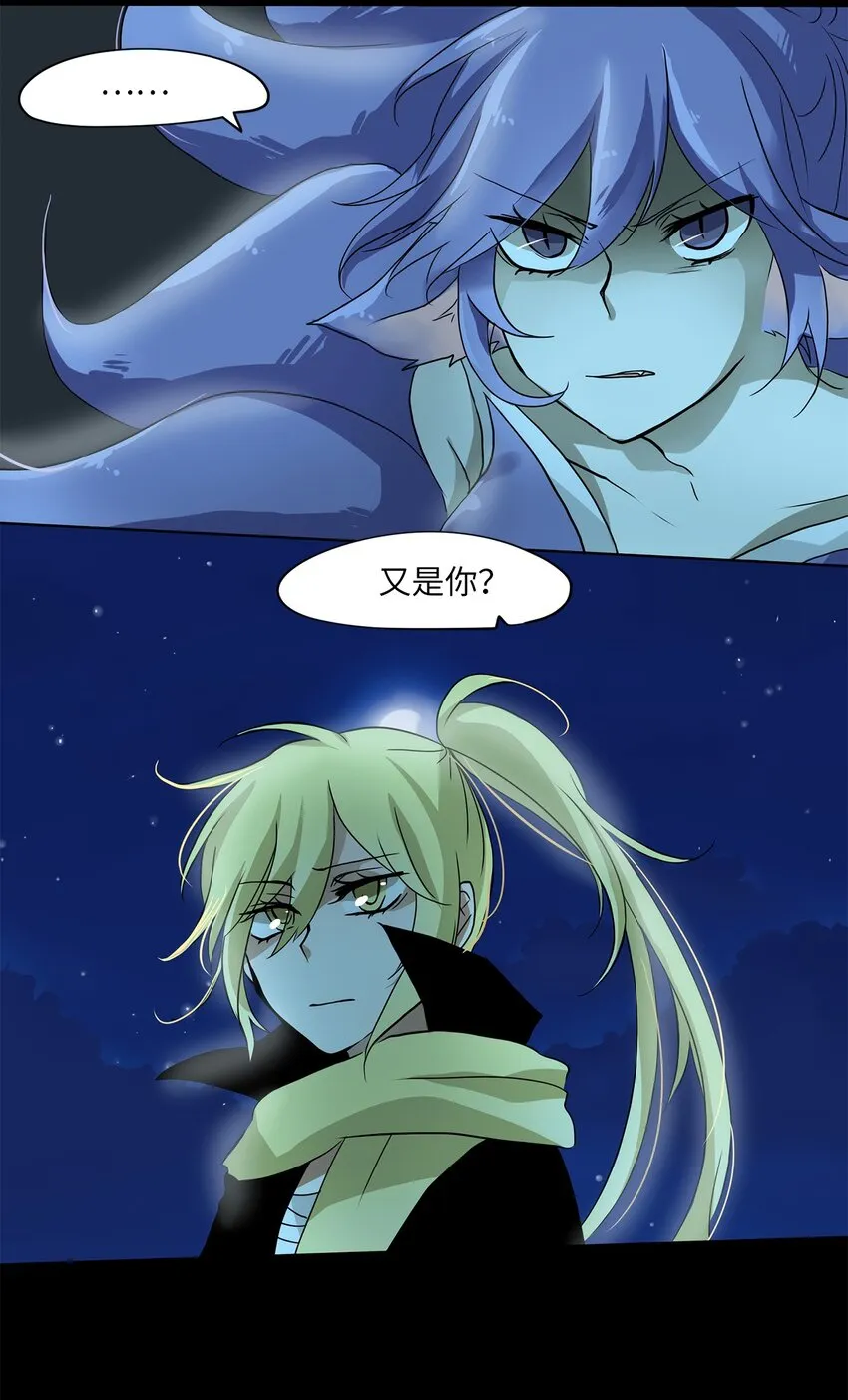 007 狐狸雨（七） 第22页