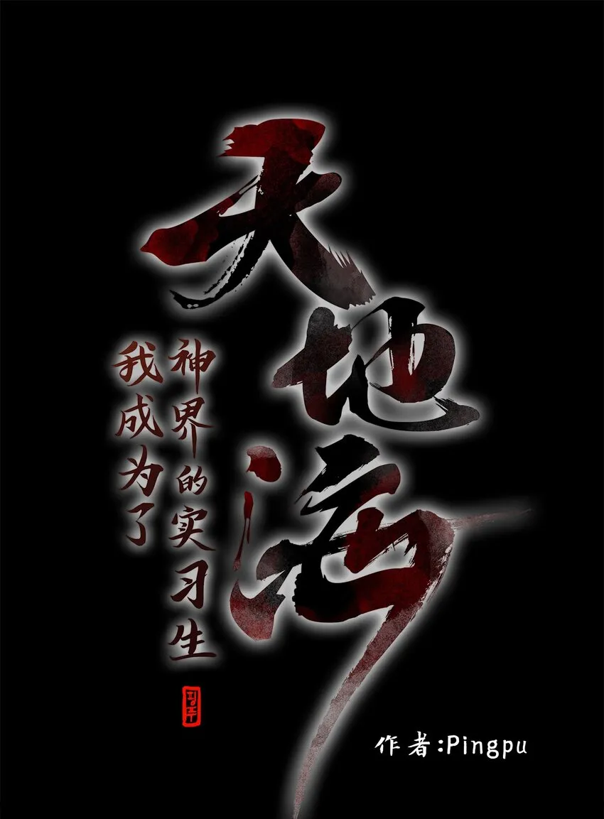 008 狐狸雨（八） 第1页