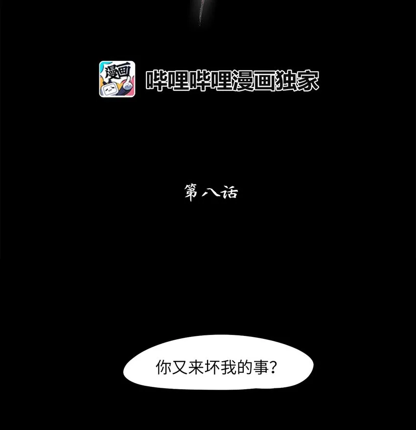 008 狐狸雨（八） 第2页