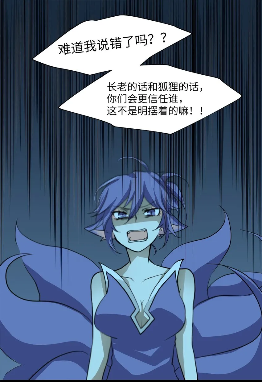 008 狐狸雨（八） 第8页