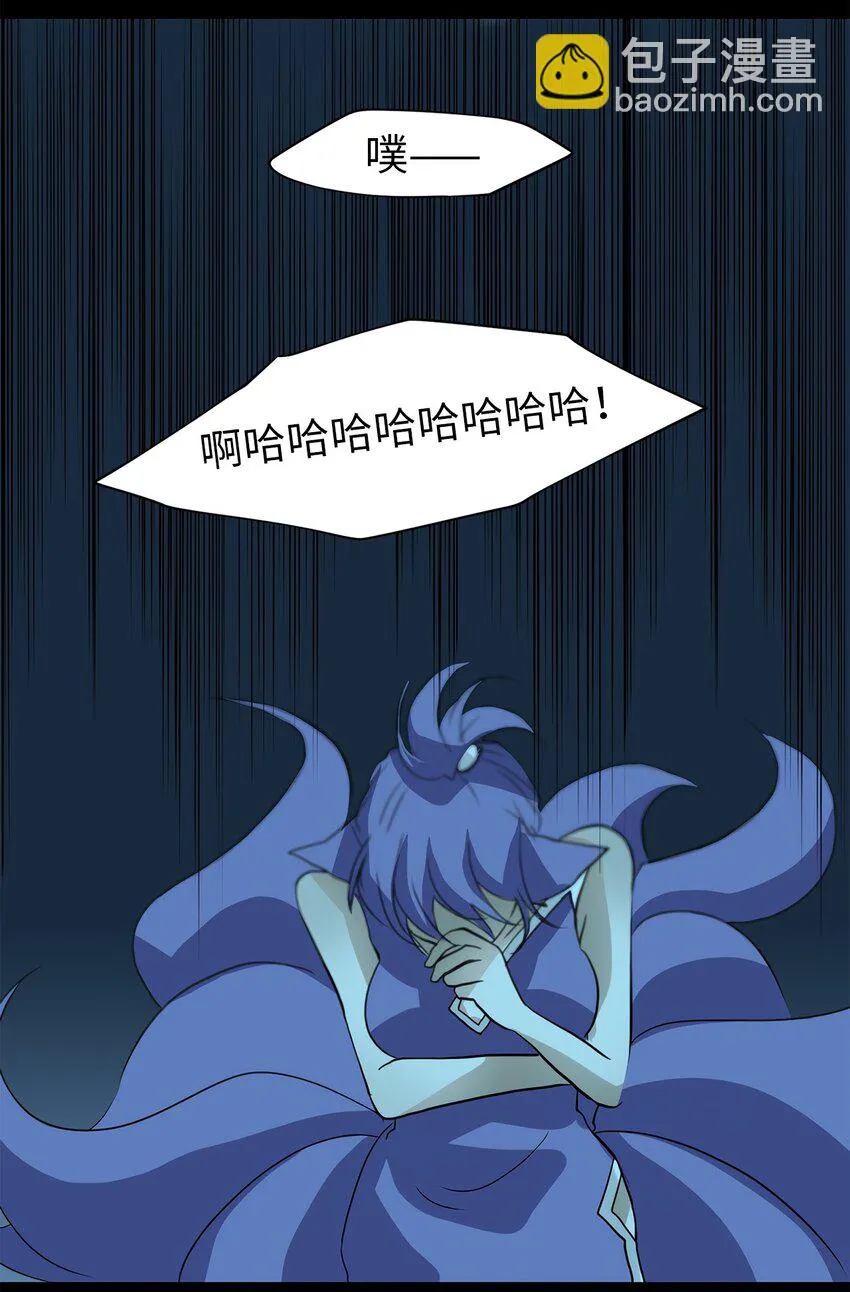 008 狐狸雨（八） 第11页