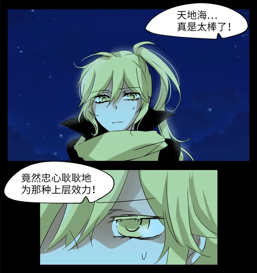 008 狐狸雨（八） 第12页