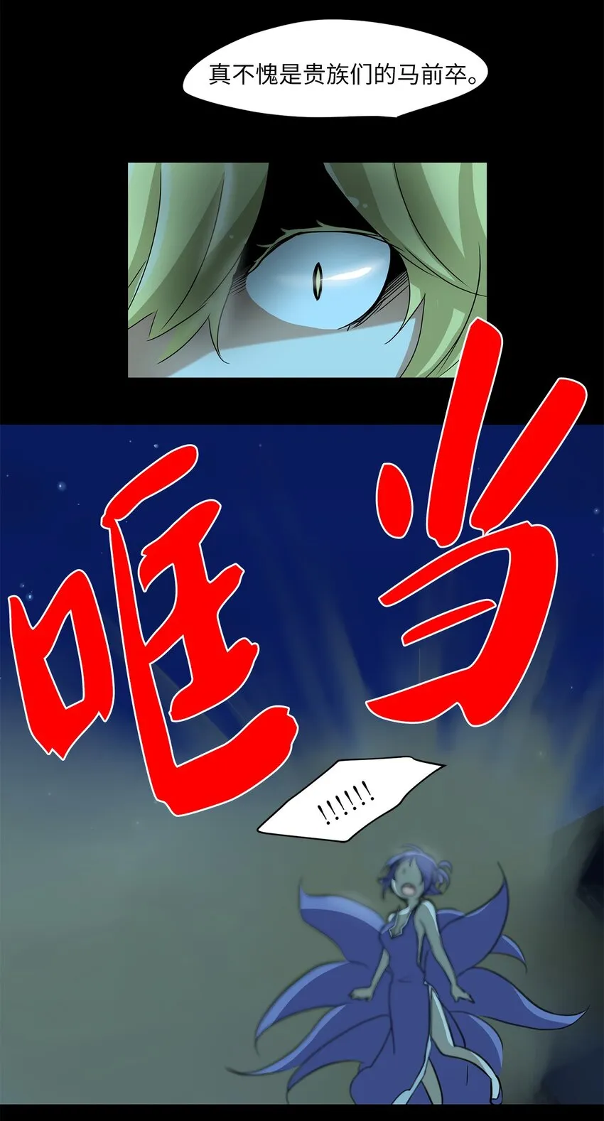 008 狐狸雨（八） 第13页