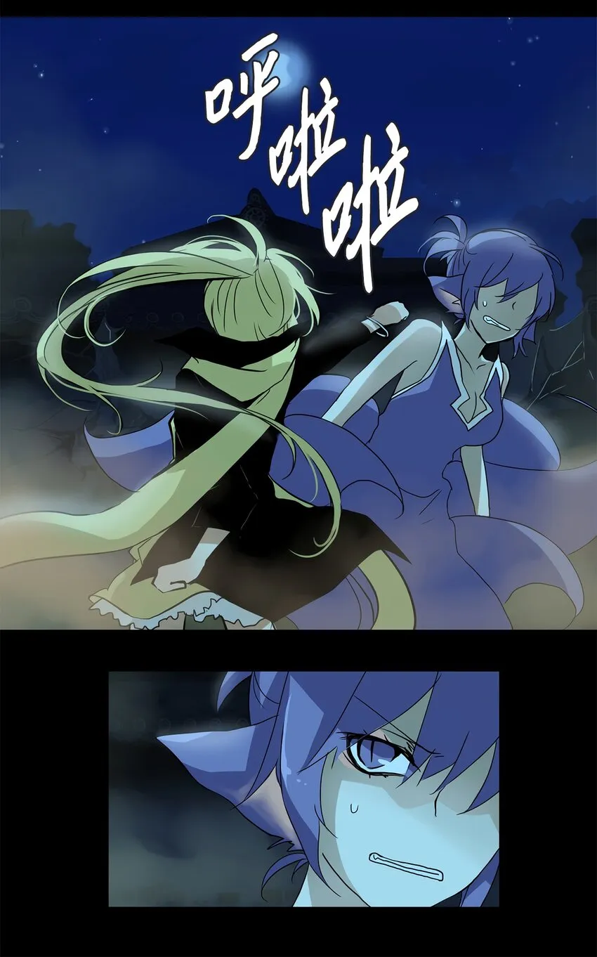 008 狐狸雨（八） 第14页