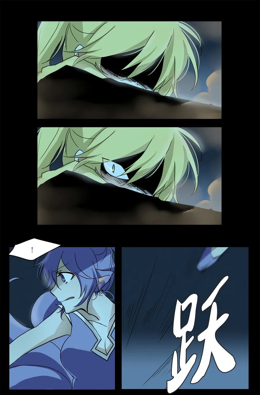 008 狐狸雨（八） 第15页