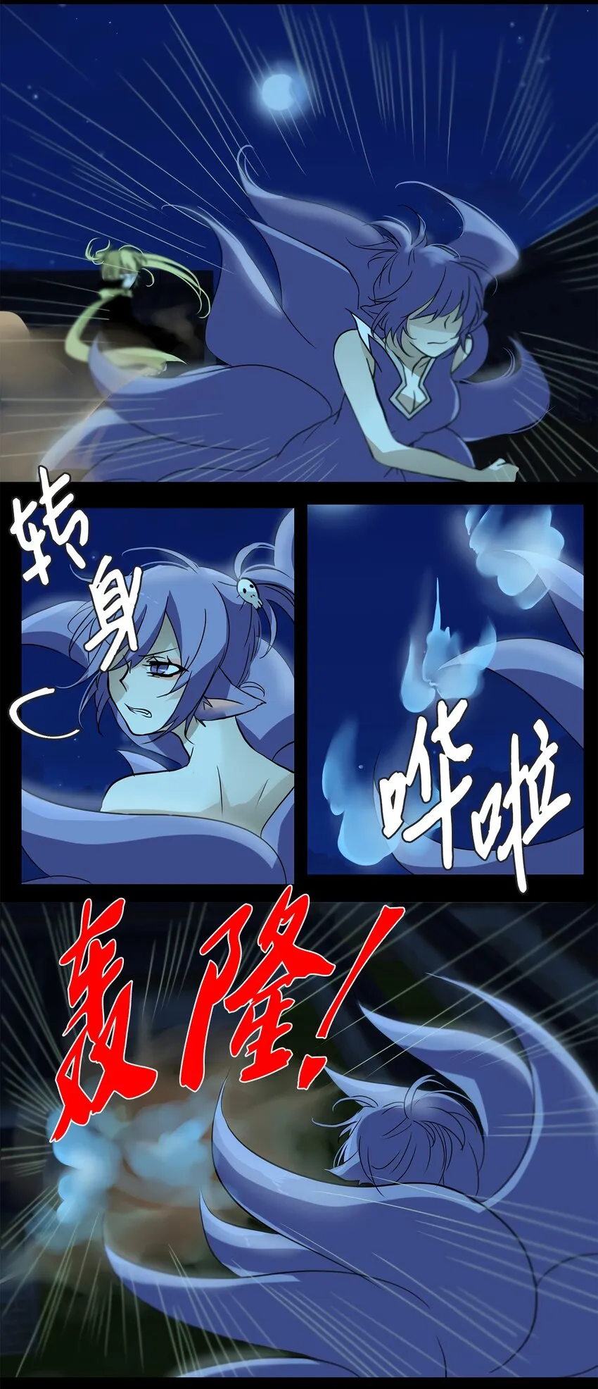 008 狐狸雨（八） 第16页