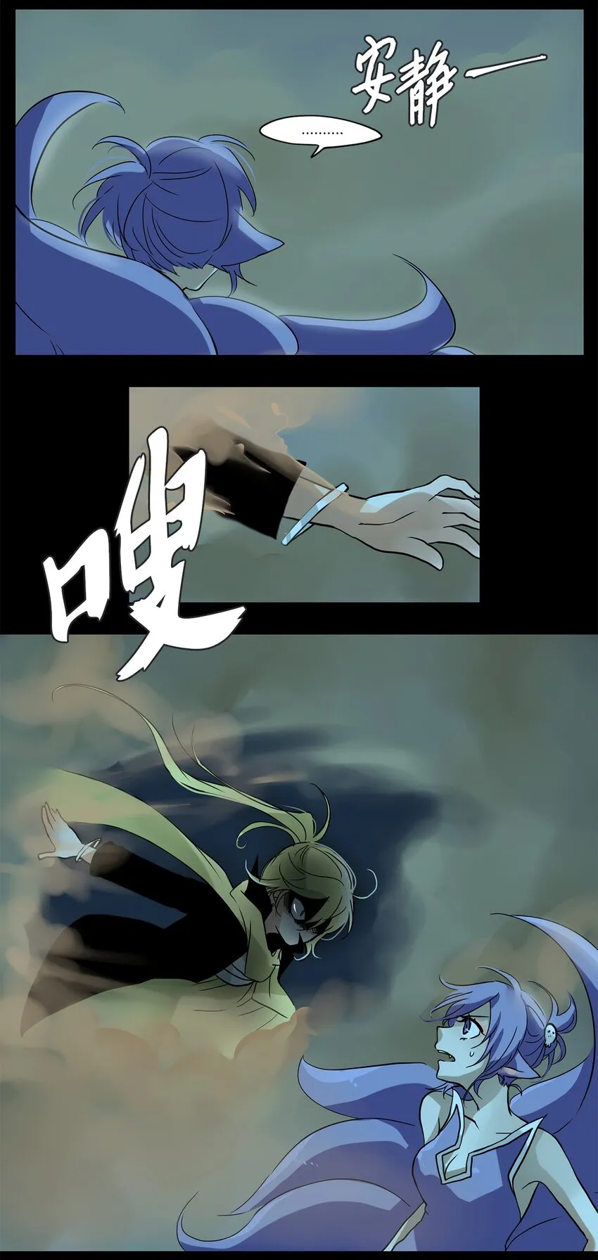 008 狐狸雨（八） 第18页