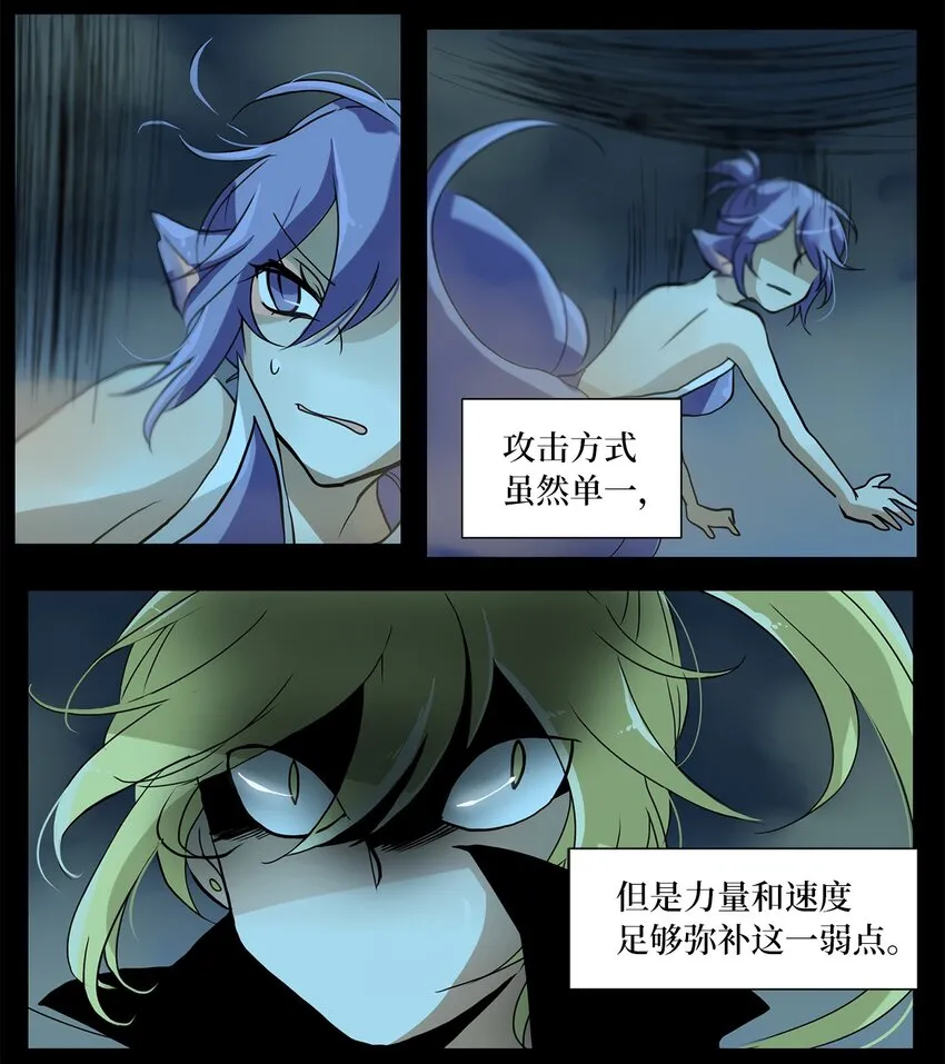 008 狐狸雨（八） 第19页