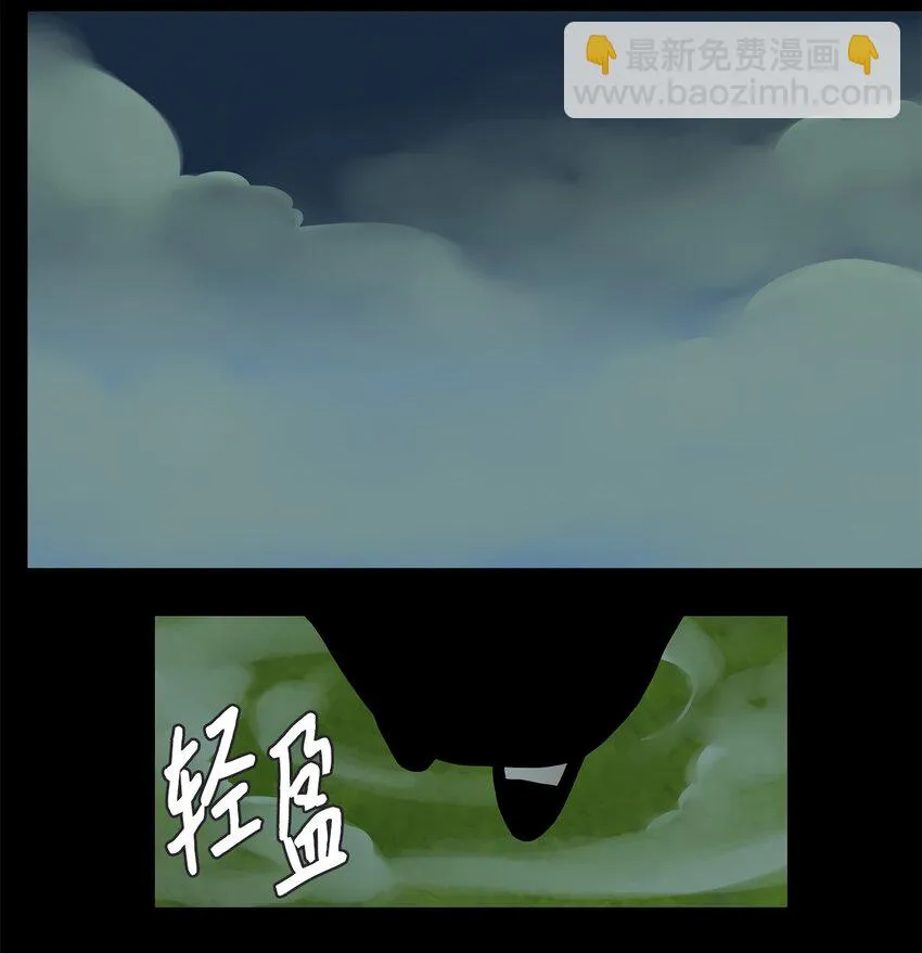 008 狐狸雨（八） 第23页