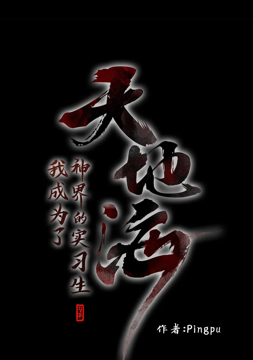 009 狐狸雨（九） 第1页