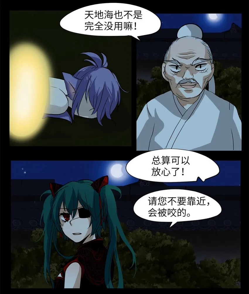 009 狐狸雨（九） 第5页